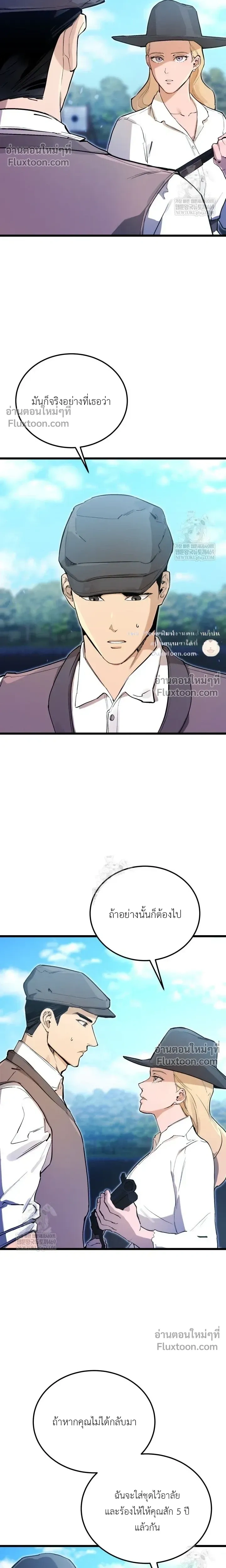 The Black Commander - ผู้บัญชาการทมิฬ: ตำนานไร้พ่ายแห่งสมรภูมิ - หน้า 17