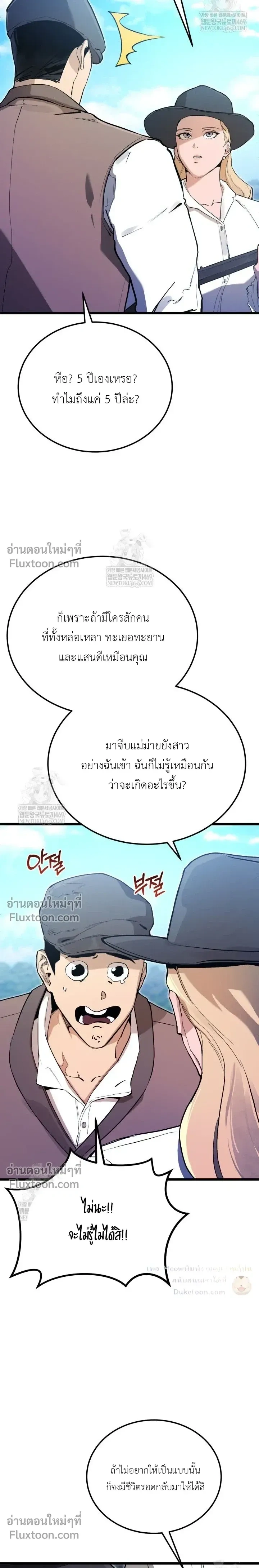 The Black Commander - ผู้บัญชาการทมิฬ: ตำนานไร้พ่ายแห่งสมรภูมิ - หน้า 18