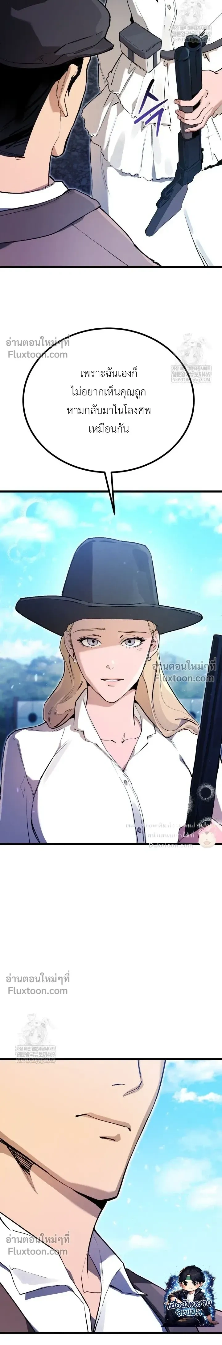 The Black Commander - ผู้บัญชาการทมิฬ: ตำนานไร้พ่ายแห่งสมรภูมิ - หน้า 19