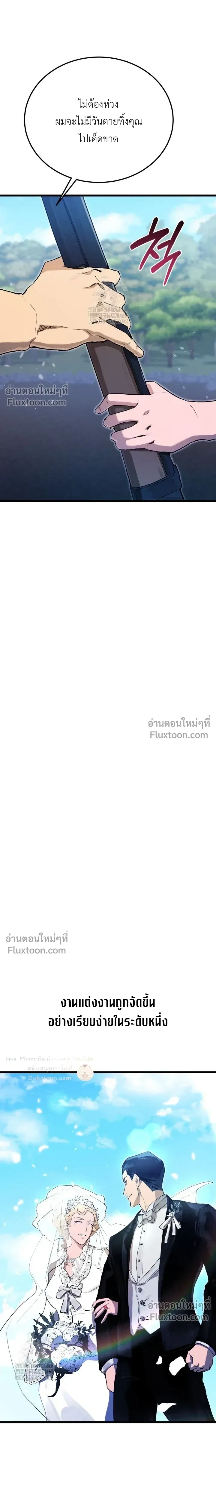 The Black Commander - ผู้บัญชาการทมิฬ: ตำนานไร้พ่ายแห่งสมรภูมิ - หน้า 20