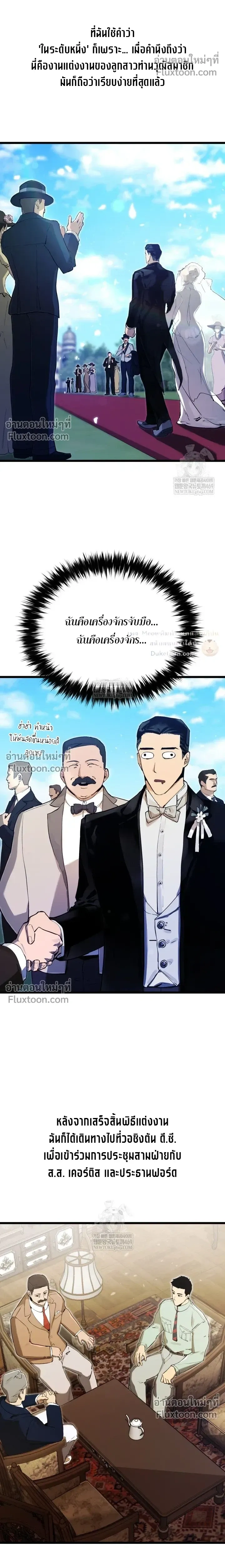 The Black Commander - ผู้บัญชาการทมิฬ: ตำนานไร้พ่ายแห่งสมรภูมิ - หน้า 21