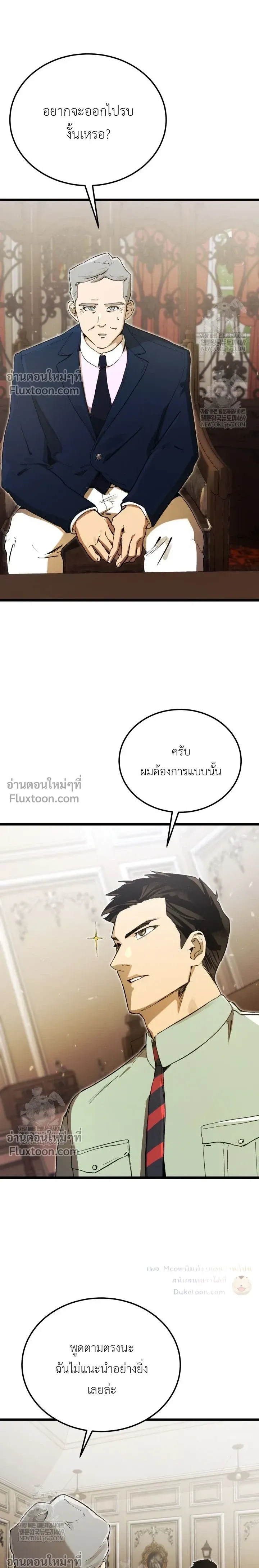 The Black Commander - ผู้บัญชาการทมิฬ: ตำนานไร้พ่ายแห่งสมรภูมิ - หน้า 22
