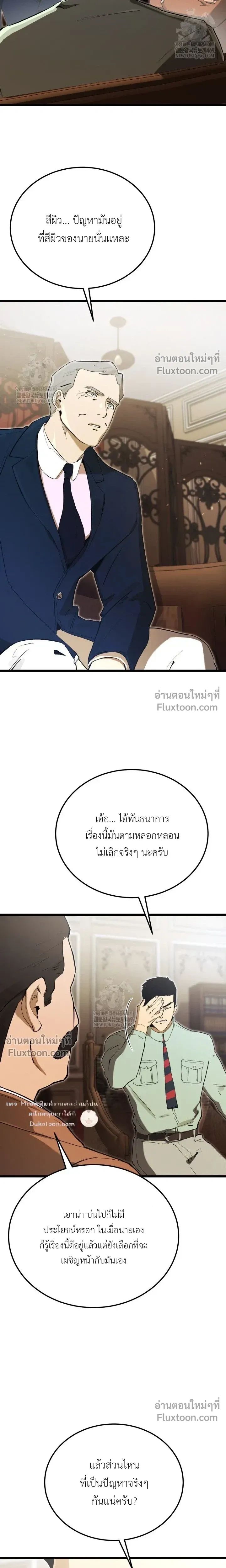 The Black Commander - ผู้บัญชาการทมิฬ: ตำนานไร้พ่ายแห่งสมรภูมิ - หน้า 24