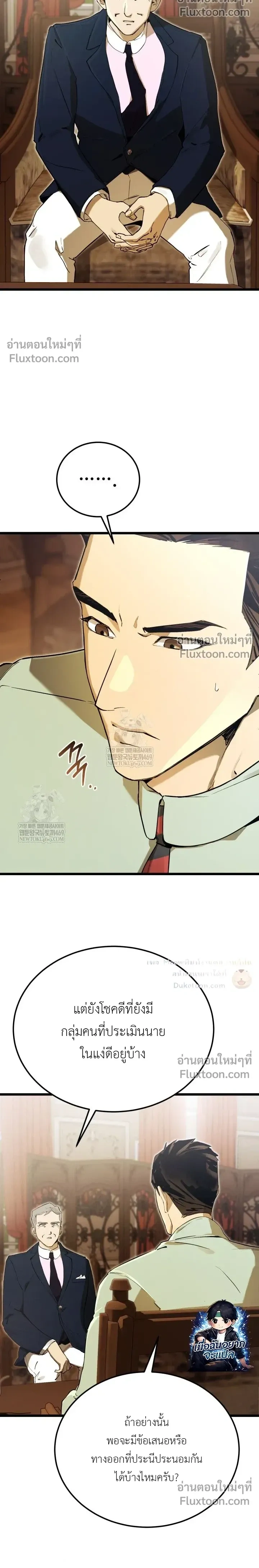 The Black Commander - ผู้บัญชาการทมิฬ: ตำนานไร้พ่ายแห่งสมรภูมิ - หน้า 27