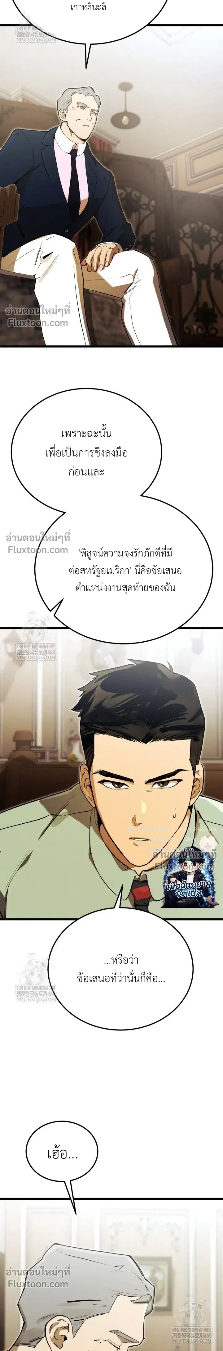 The Black Commander - ผู้บัญชาการทมิฬ: ตำนานไร้พ่ายแห่งสมรภูมิ - หน้า 35