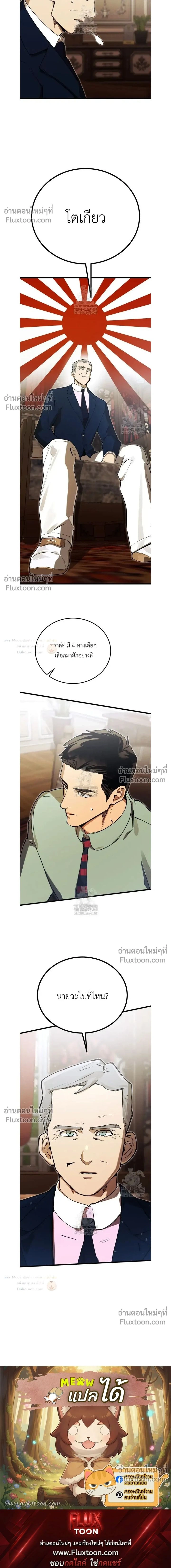 The Black Commander - ผู้บัญชาการทมิฬ: ตำนานไร้พ่ายแห่งสมรภูมิ - หน้า 36