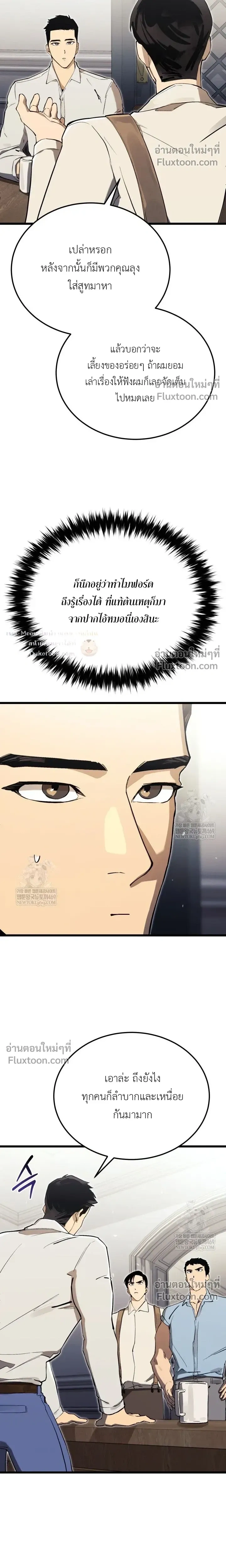 The Black Commander - ผู้บัญชาการทมิฬ: ตำนานไร้พ่ายแห่งสมรภูมิ - หน้า 9
