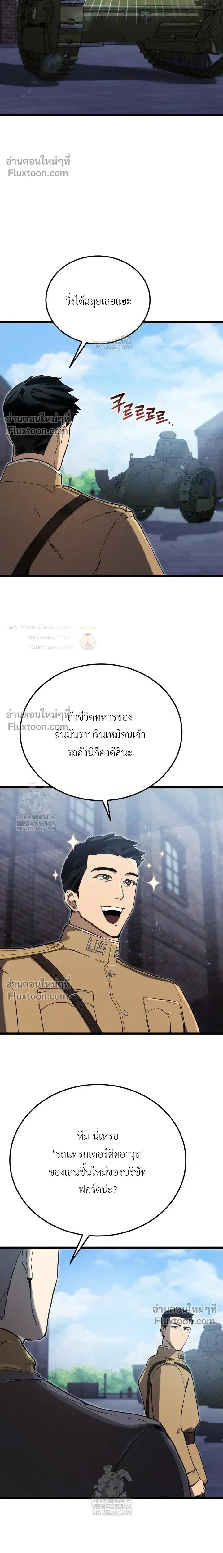 The Black Commander - ผู้บัญชาการทมิฬ: ตำนานไร้พ่ายแห่งสมรภูมิ - หน้า 10