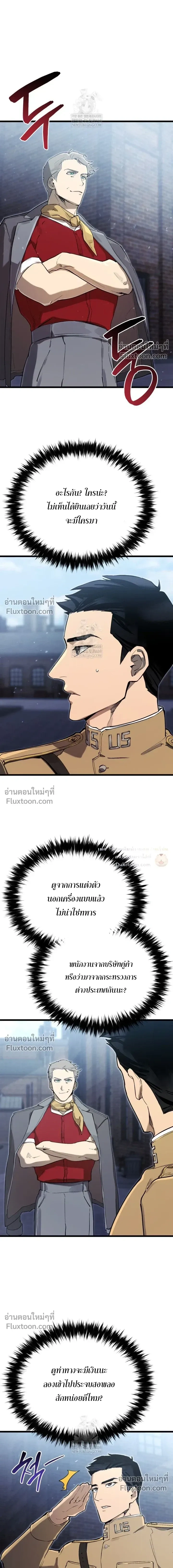 The Black Commander - ผู้บัญชาการทมิฬ: ตำนานไร้พ่ายแห่งสมรภูมิ - หน้า 11