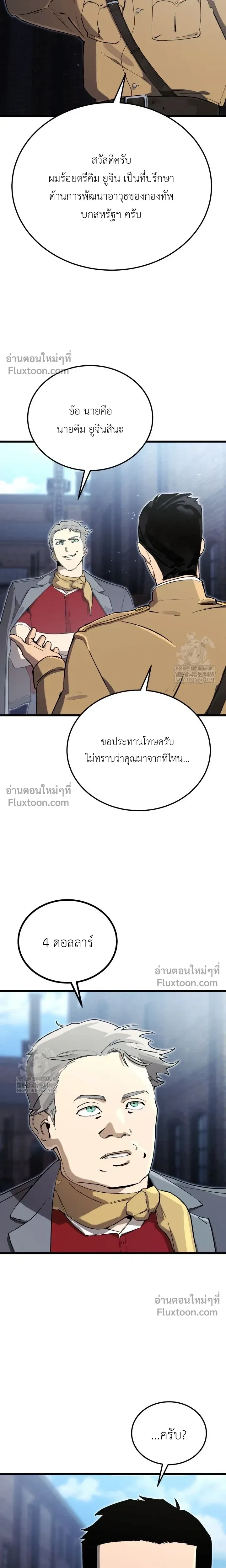 The Black Commander - ผู้บัญชาการทมิฬ: ตำนานไร้พ่ายแห่งสมรภูมิ - หน้า 12