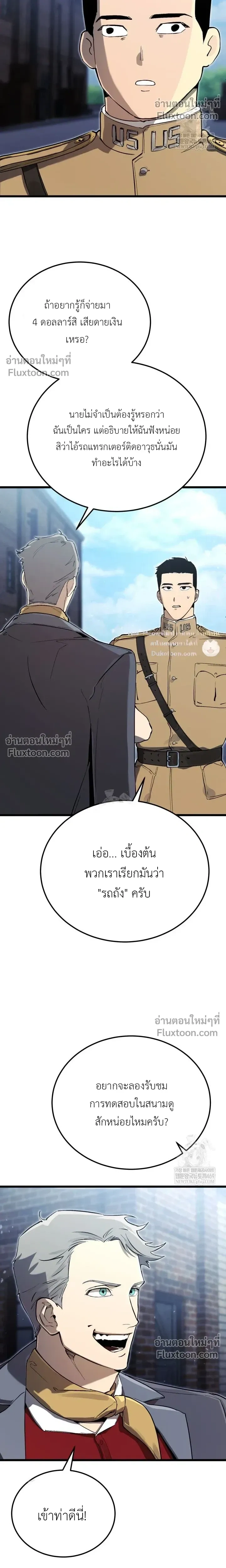 The Black Commander - ผู้บัญชาการทมิฬ: ตำนานไร้พ่ายแห่งสมรภูมิ - หน้า 13