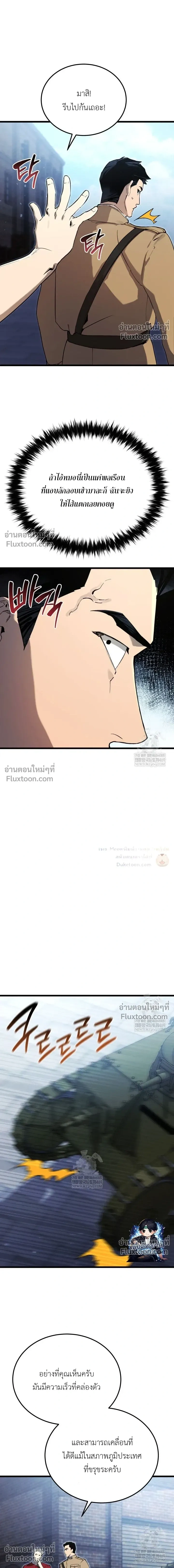 The Black Commander - ผู้บัญชาการทมิฬ: ตำนานไร้พ่ายแห่งสมรภูมิ - หน้า 14
