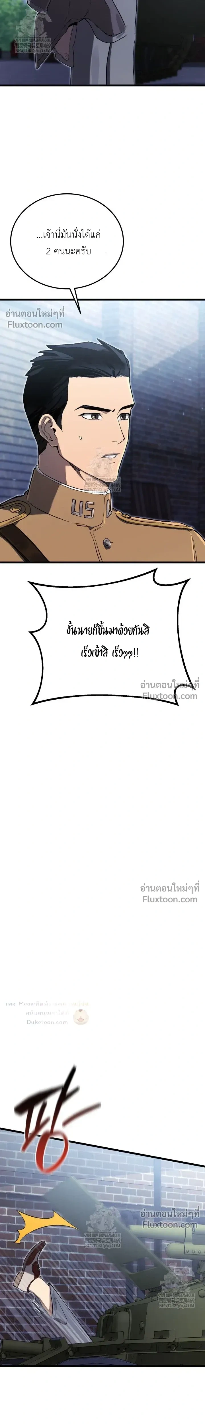 The Black Commander - ผู้บัญชาการทมิฬ: ตำนานไร้พ่ายแห่งสมรภูมิ - หน้า 18