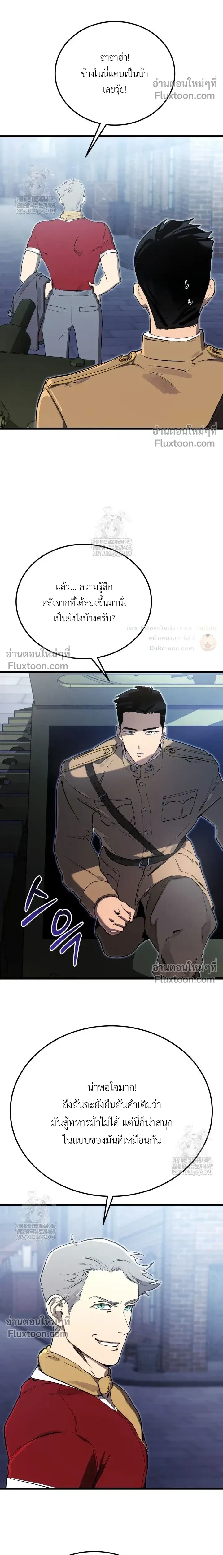 The Black Commander - ผู้บัญชาการทมิฬ: ตำนานไร้พ่ายแห่งสมรภูมิ - หน้า 19