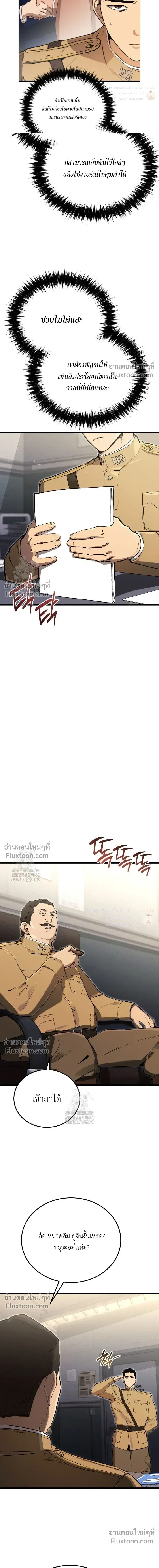 The Black Commander - ผู้บัญชาการทมิฬ: ตำนานไร้พ่ายแห่งสมรภูมิ - หน้า 2