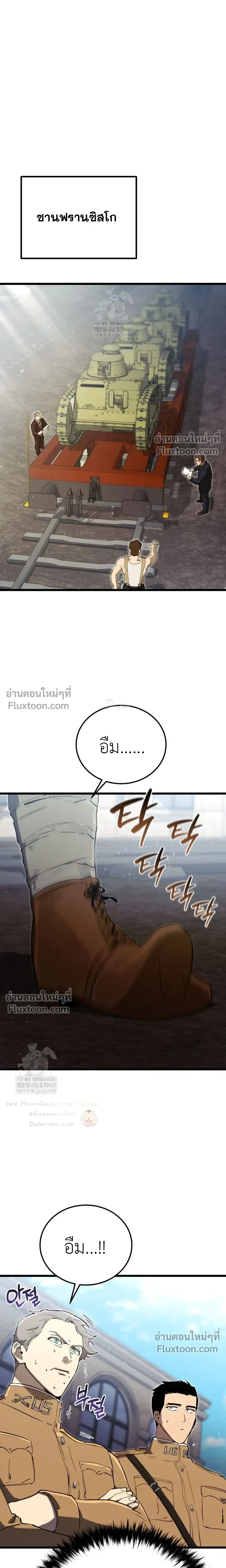 The Black Commander - ผู้บัญชาการทมิฬ: ตำนานไร้พ่ายแห่งสมรภูมิ - หน้า 24