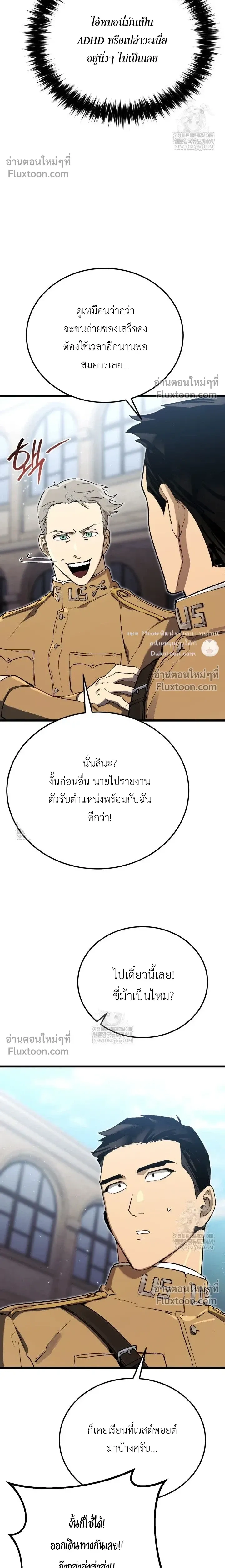 The Black Commander - ผู้บัญชาการทมิฬ: ตำนานไร้พ่ายแห่งสมรภูมิ - หน้า 25