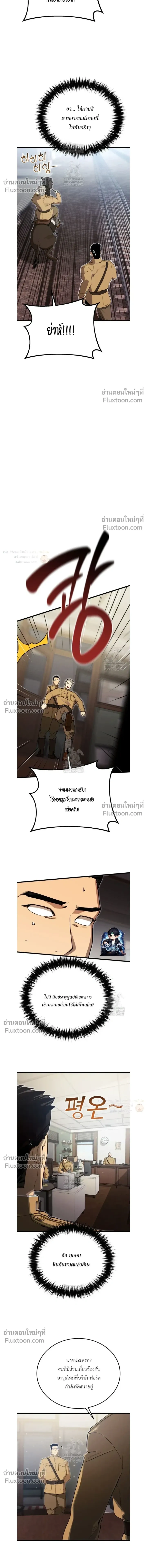 The Black Commander - ผู้บัญชาการทมิฬ: ตำนานไร้พ่ายแห่งสมรภูมิ - หน้า 26