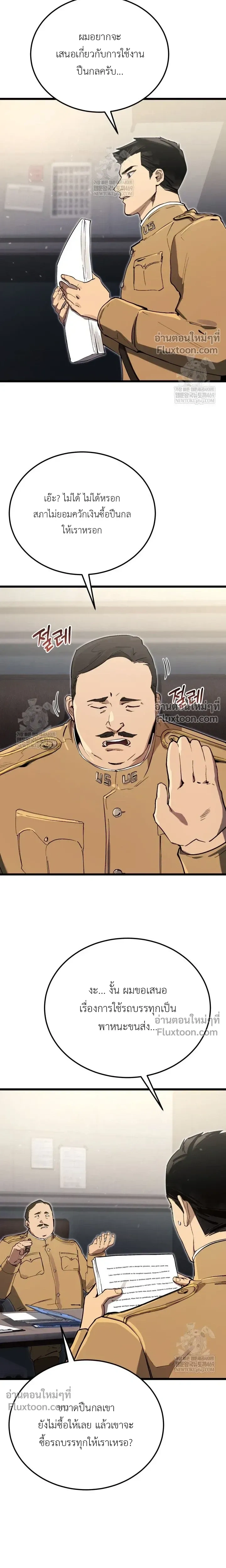 The Black Commander - ผู้บัญชาการทมิฬ: ตำนานไร้พ่ายแห่งสมรภูมิ - หน้า 3