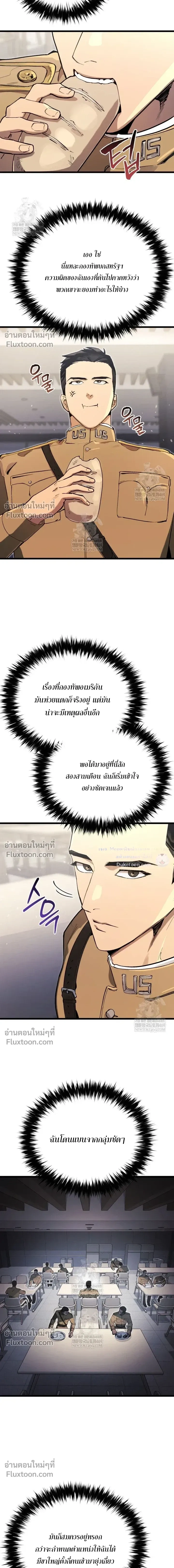 The Black Commander - ผู้บัญชาการทมิฬ: ตำนานไร้พ่ายแห่งสมรภูมิ - หน้า 5