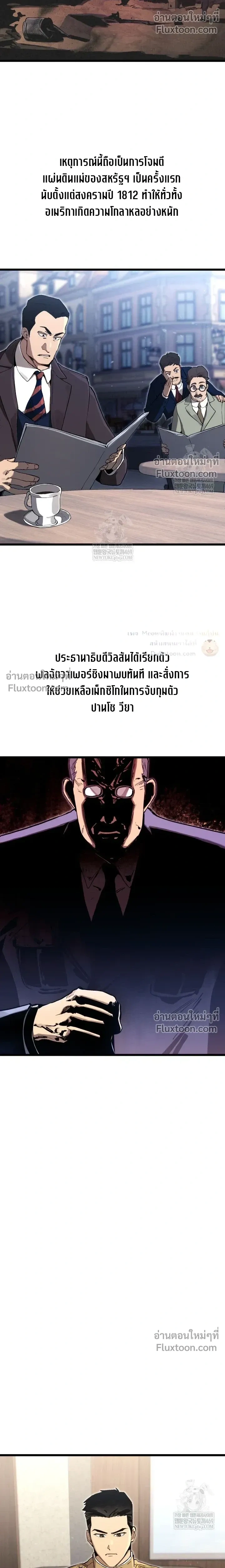 The Black Commander - ผู้บัญชาการทมิฬ: ตำนานไร้พ่ายแห่งสมรภูมิ - หน้า 7