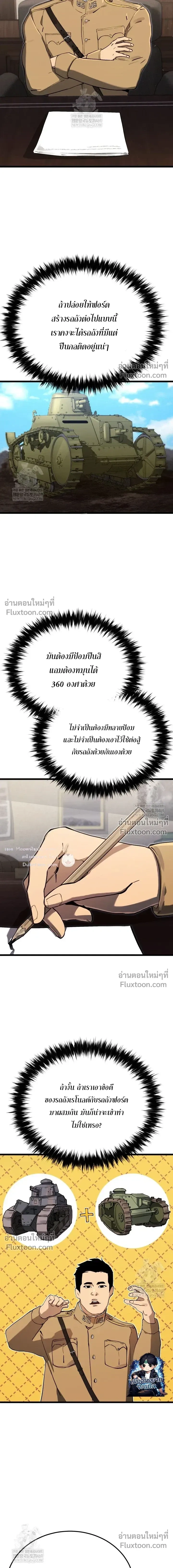 The Black Commander - ผู้บัญชาการทมิฬ: ตำนานไร้พ่ายแห่งสมรภูมิ - หน้า 8