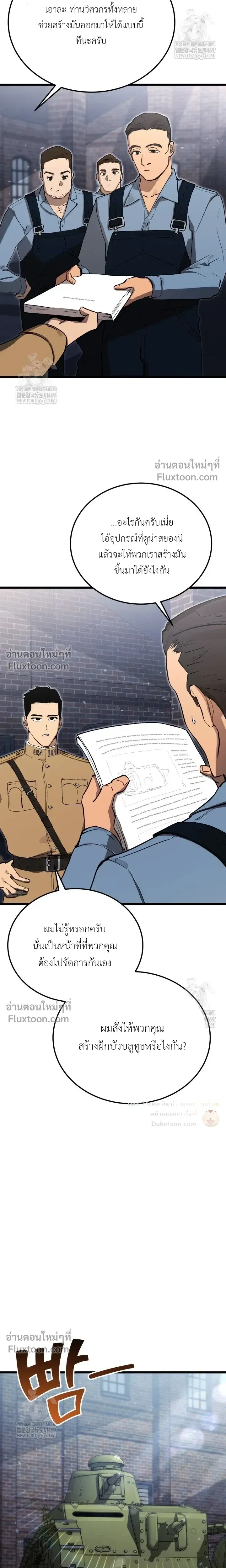 The Black Commander - ผู้บัญชาการทมิฬ: ตำนานไร้พ่ายแห่งสมรภูมิ - หน้า 9