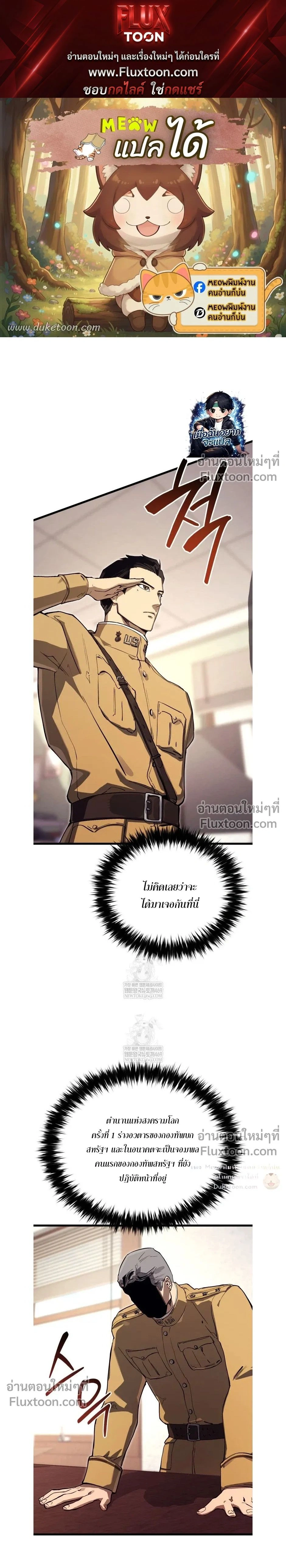 The Black Commander - ผู้บัญชาการทมิฬ: ตำนานไร้พ่ายแห่งสมรภูมิ - หน้า 1