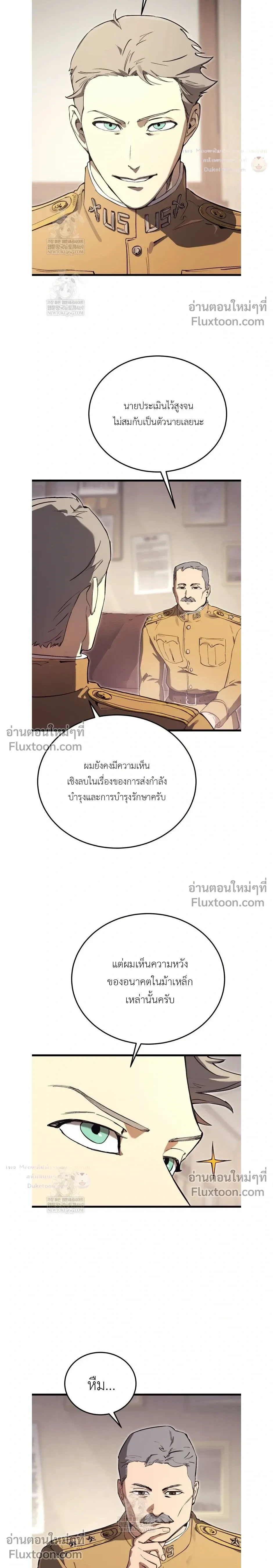 The Black Commander - ผู้บัญชาการทมิฬ: ตำนานไร้พ่ายแห่งสมรภูมิ - หน้า 11