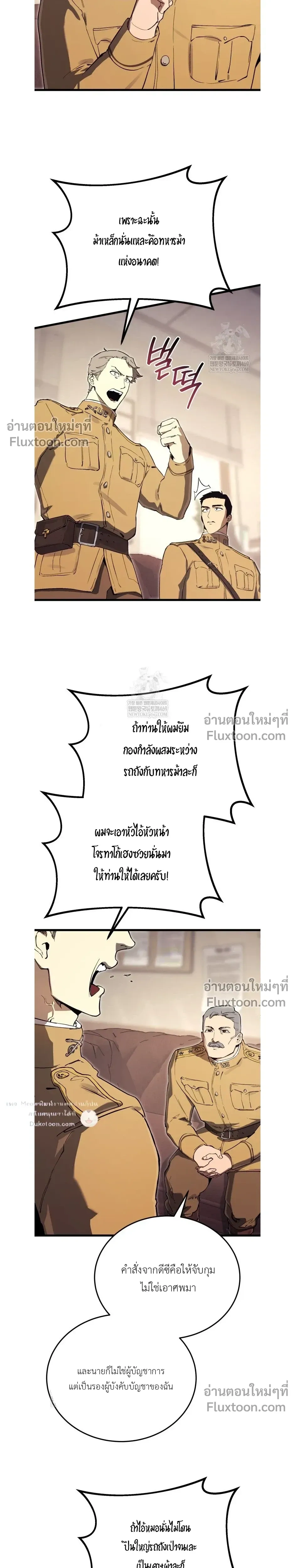 The Black Commander - ผู้บัญชาการทมิฬ: ตำนานไร้พ่ายแห่งสมรภูมิ - หน้า 12