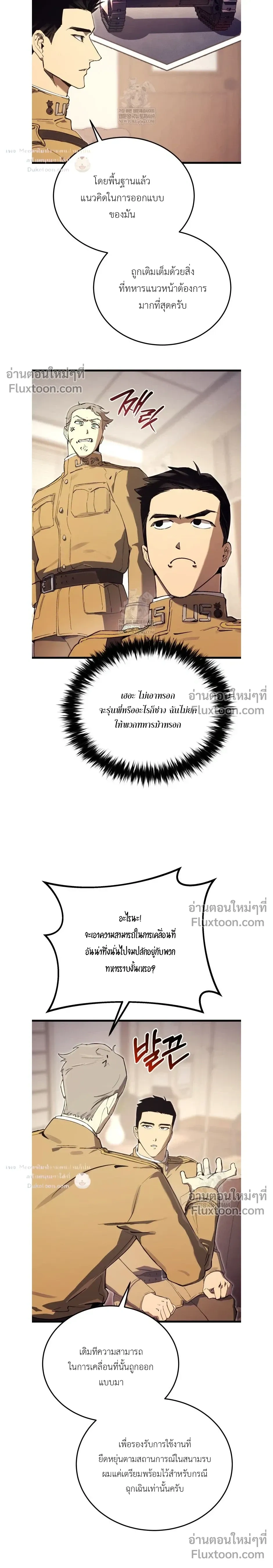 The Black Commander - ผู้บัญชาการทมิฬ: ตำนานไร้พ่ายแห่งสมรภูมิ - หน้า 14