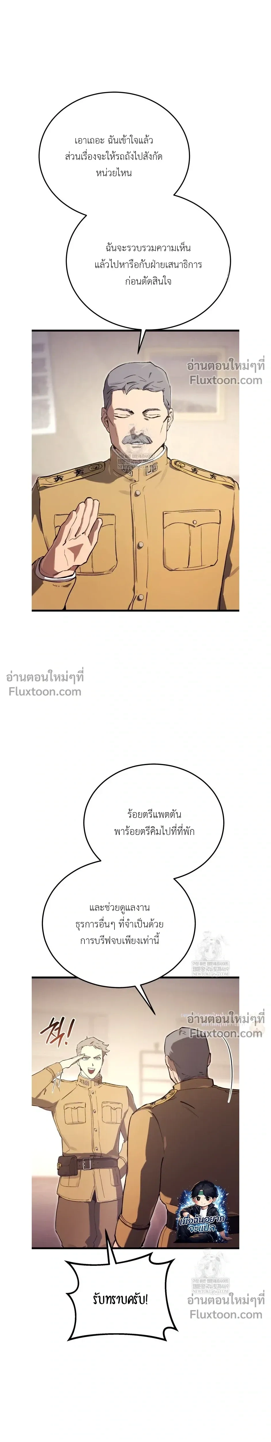 The Black Commander - ผู้บัญชาการทมิฬ: ตำนานไร้พ่ายแห่งสมรภูมิ - หน้า 15