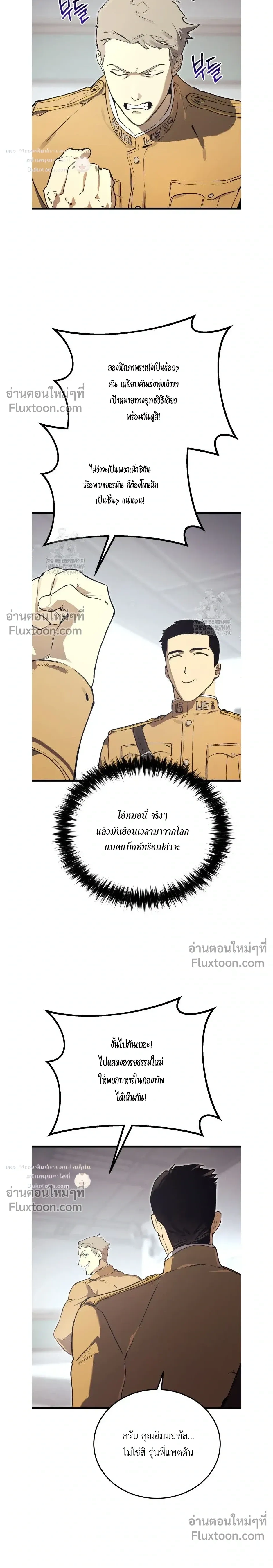 The Black Commander - ผู้บัญชาการทมิฬ: ตำนานไร้พ่ายแห่งสมรภูมิ - หน้า 17