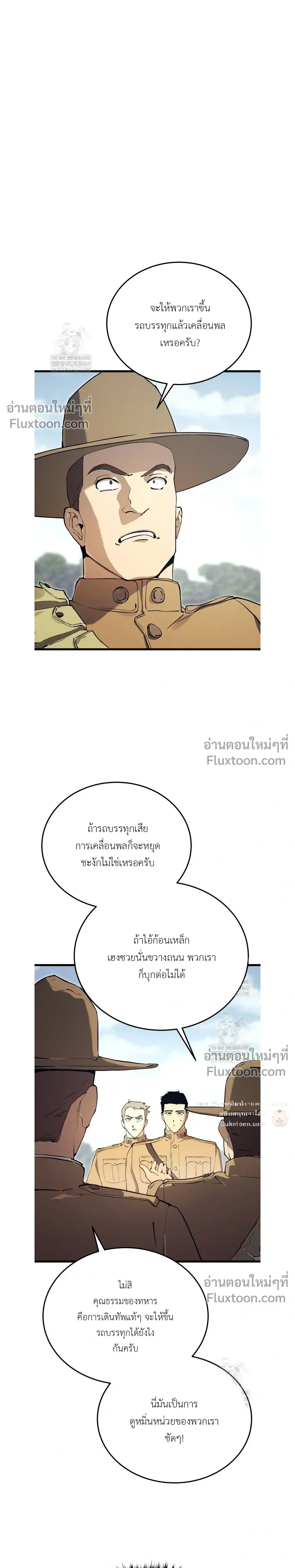 The Black Commander - ผู้บัญชาการทมิฬ: ตำนานไร้พ่ายแห่งสมรภูมิ - หน้า 18