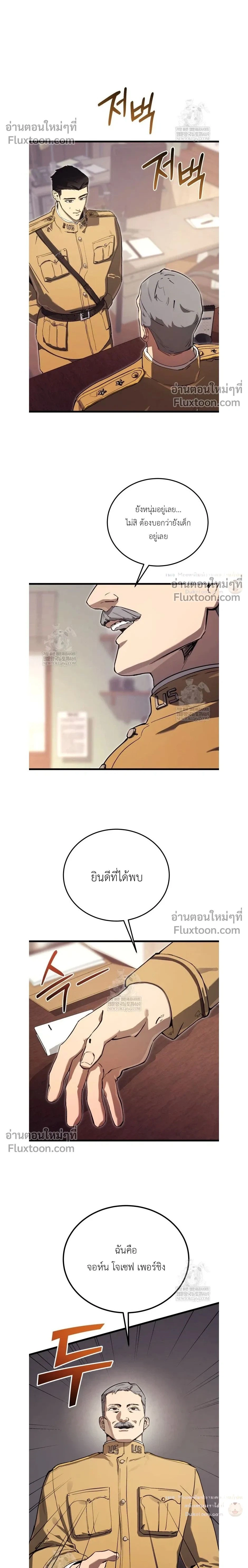 The Black Commander - ผู้บัญชาการทมิฬ: ตำนานไร้พ่ายแห่งสมรภูมิ - หน้า 2