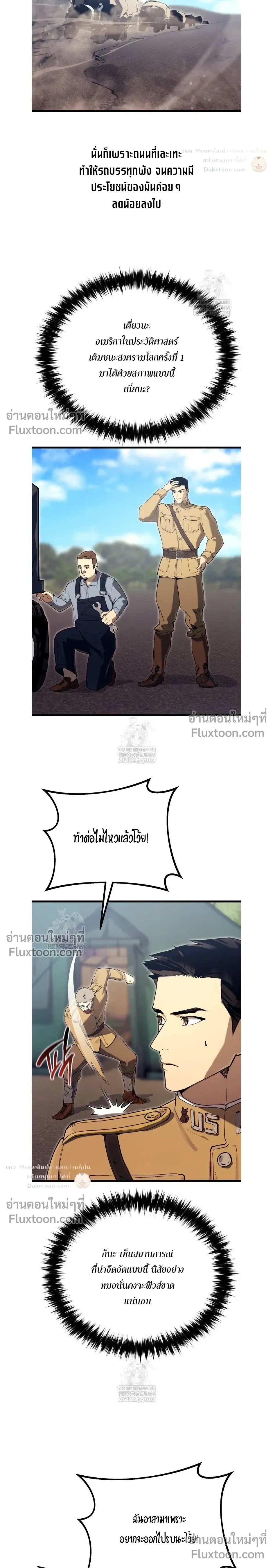The Black Commander - ผู้บัญชาการทมิฬ: ตำนานไร้พ่ายแห่งสมรภูมิ - หน้า 20