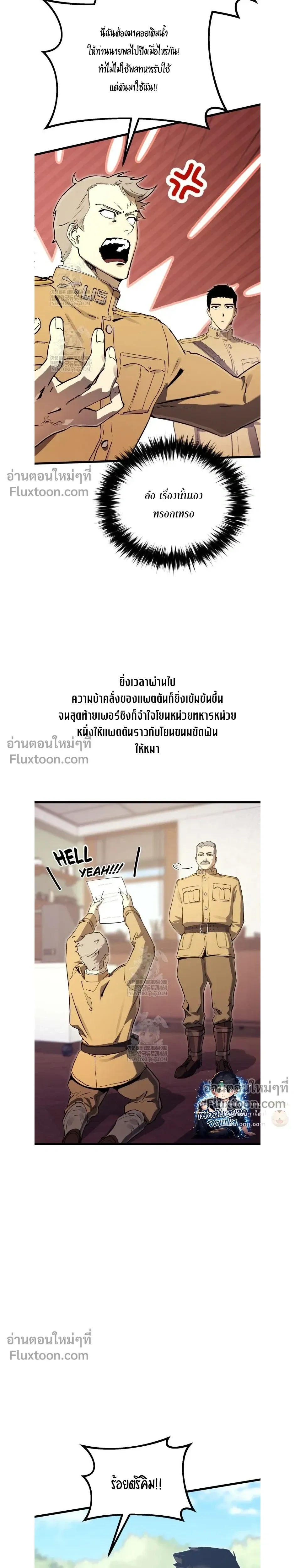 The Black Commander - ผู้บัญชาการทมิฬ: ตำนานไร้พ่ายแห่งสมรภูมิ - หน้า 21
