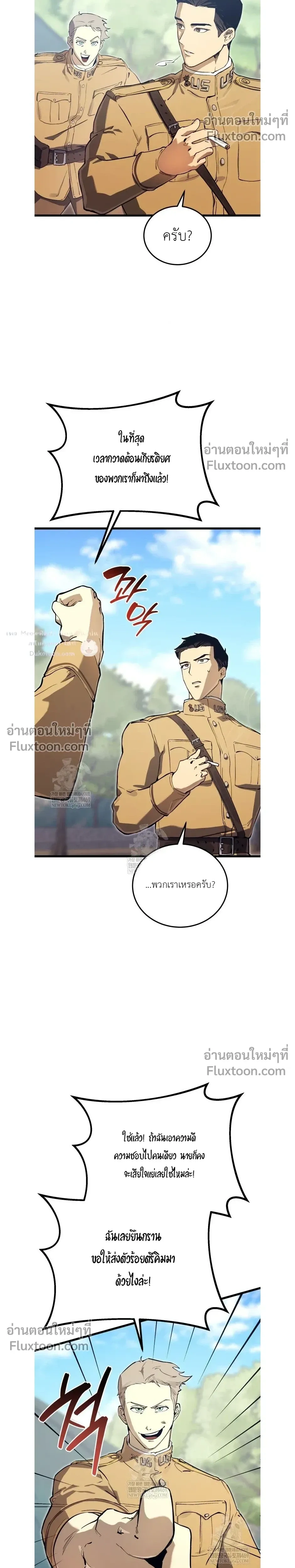 The Black Commander - ผู้บัญชาการทมิฬ: ตำนานไร้พ่ายแห่งสมรภูมิ - หน้า 22