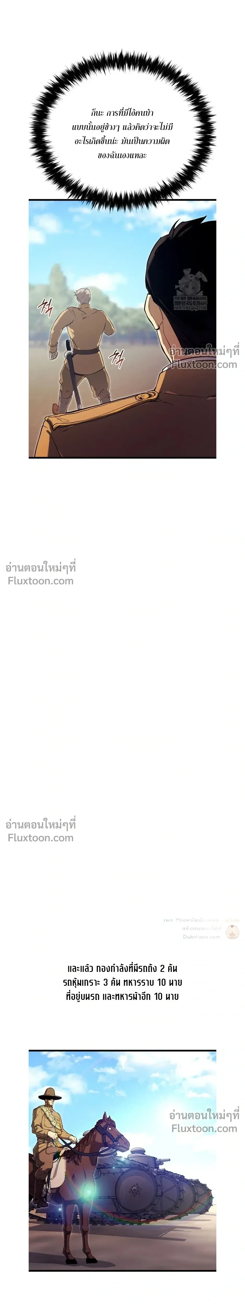 The Black Commander - ผู้บัญชาการทมิฬ: ตำนานไร้พ่ายแห่งสมรภูมิ - หน้า 24