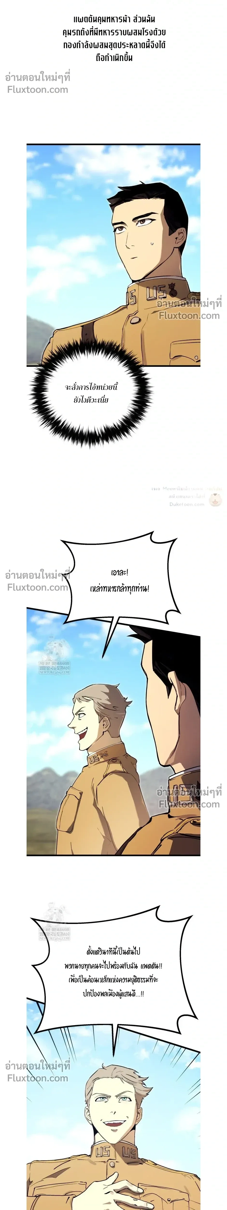 The Black Commander - ผู้บัญชาการทมิฬ: ตำนานไร้พ่ายแห่งสมรภูมิ - หน้า 25