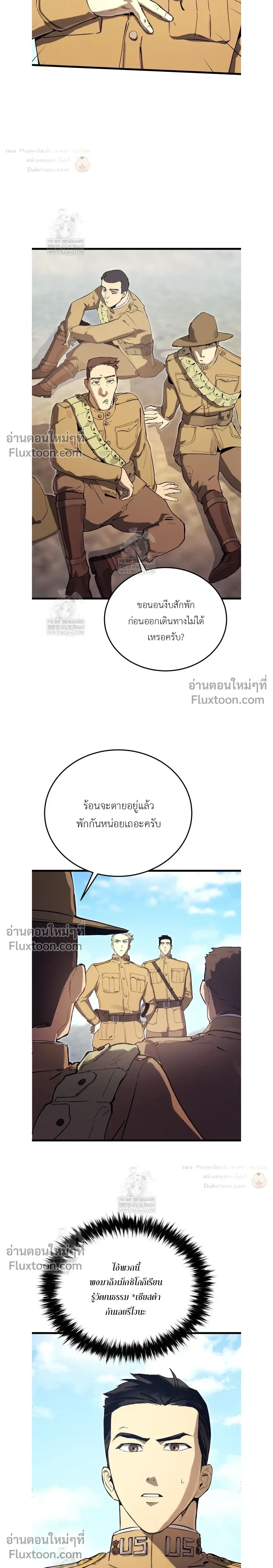 The Black Commander - ผู้บัญชาการทมิฬ: ตำนานไร้พ่ายแห่งสมรภูมิ - หน้า 26