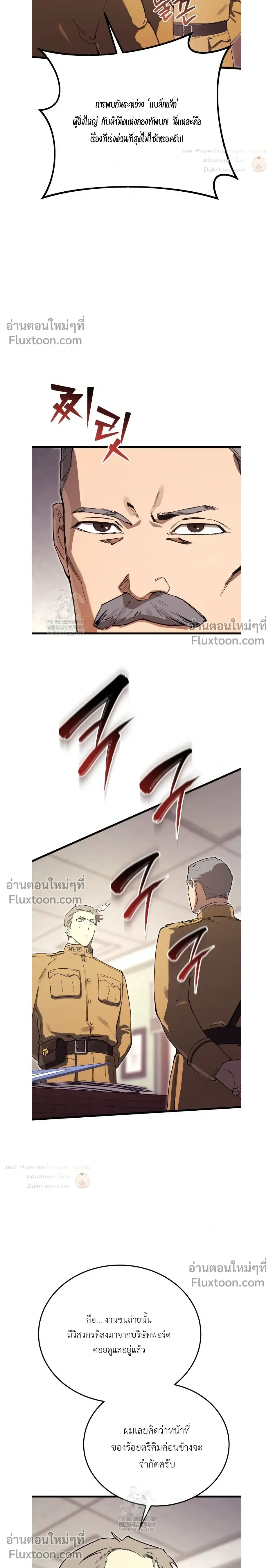 The Black Commander - ผู้บัญชาการทมิฬ: ตำนานไร้พ่ายแห่งสมรภูมิ - หน้า 5