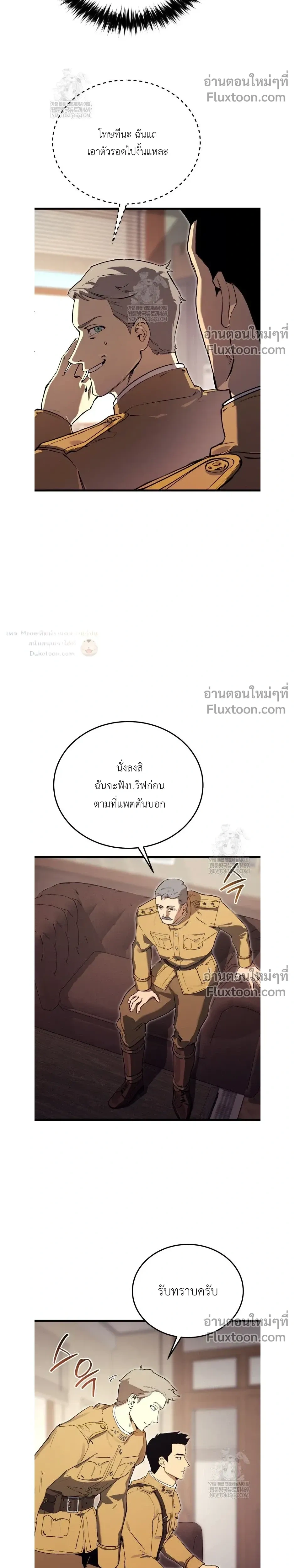 The Black Commander - ผู้บัญชาการทมิฬ: ตำนานไร้พ่ายแห่งสมรภูมิ - หน้า 7