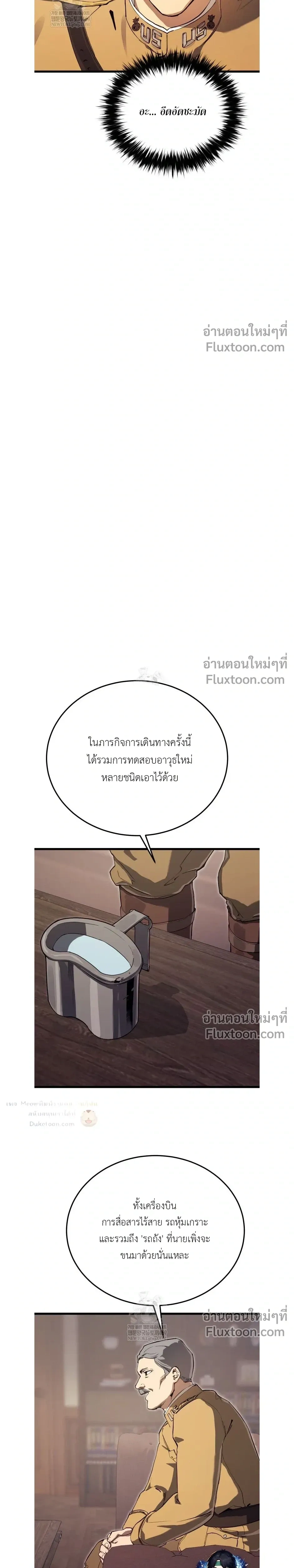 The Black Commander - ผู้บัญชาการทมิฬ: ตำนานไร้พ่ายแห่งสมรภูมิ - หน้า 9