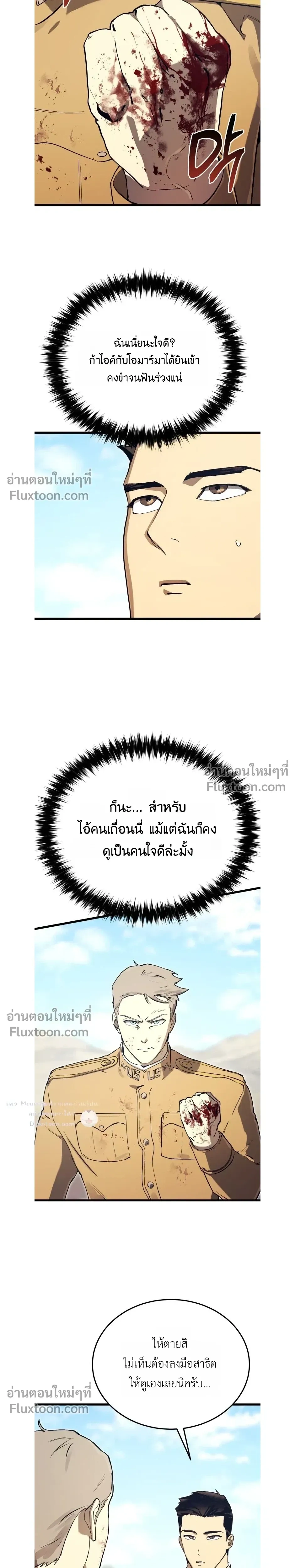 The Black Commander - ผู้บัญชาการทมิฬ: ตำนานไร้พ่ายแห่งสมรภูมิ - หน้า 10