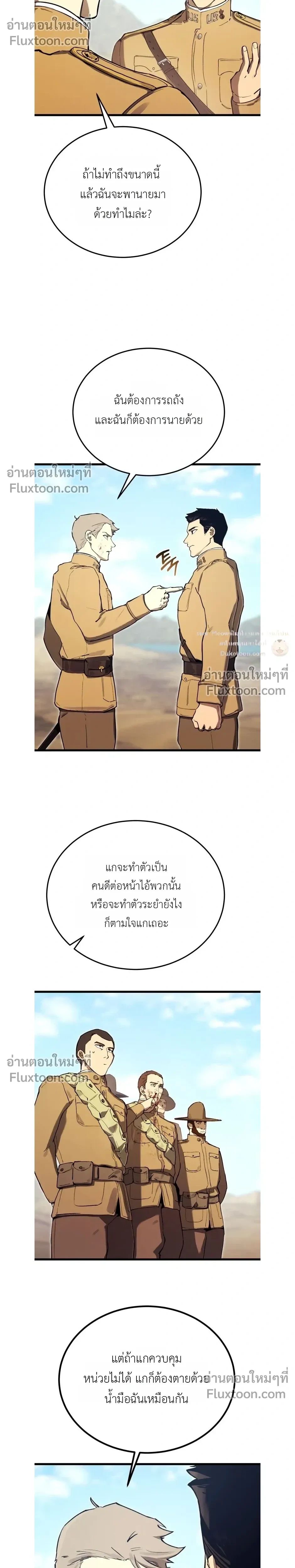 The Black Commander - ผู้บัญชาการทมิฬ: ตำนานไร้พ่ายแห่งสมรภูมิ - หน้า 11
