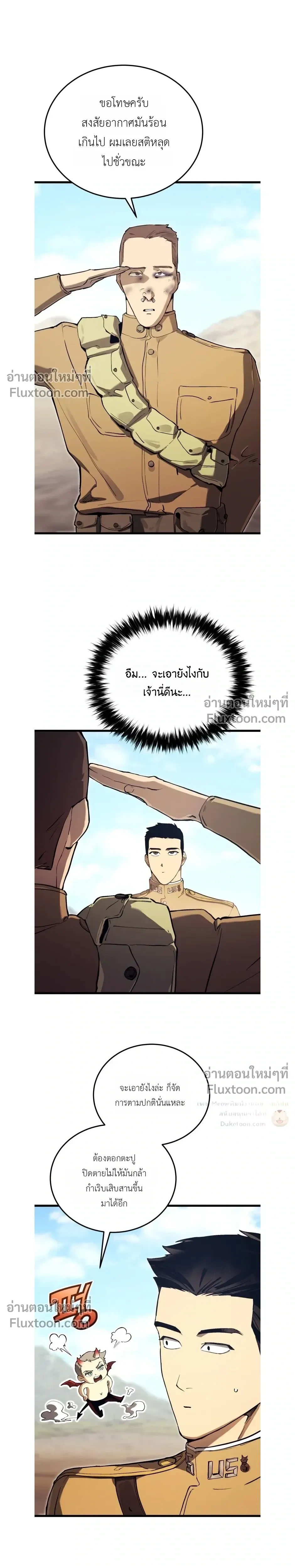 The Black Commander - ผู้บัญชาการทมิฬ: ตำนานไร้พ่ายแห่งสมรภูมิ - หน้า 13
