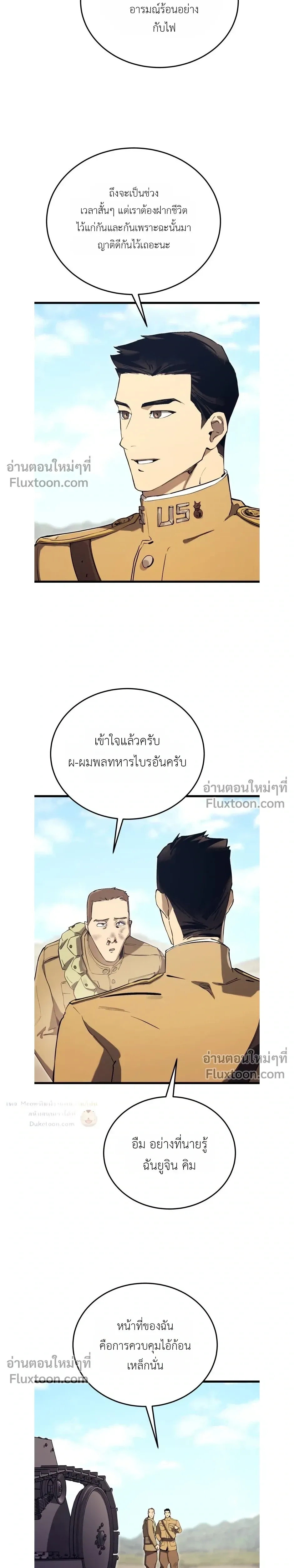 The Black Commander - ผู้บัญชาการทมิฬ: ตำนานไร้พ่ายแห่งสมรภูมิ - หน้า 16
