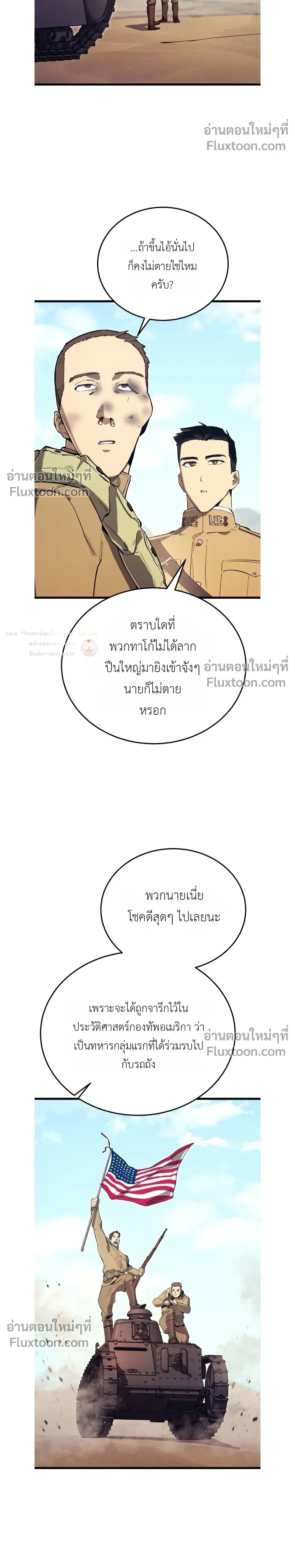 The Black Commander - ผู้บัญชาการทมิฬ: ตำนานไร้พ่ายแห่งสมรภูมิ - หน้า 17