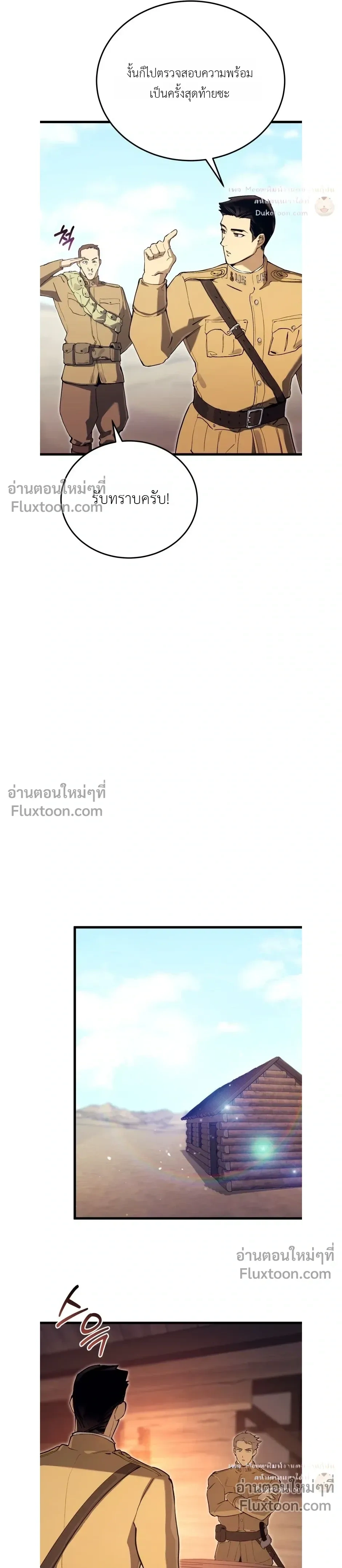 The Black Commander - ผู้บัญชาการทมิฬ: ตำนานไร้พ่ายแห่งสมรภูมิ - หน้า 18